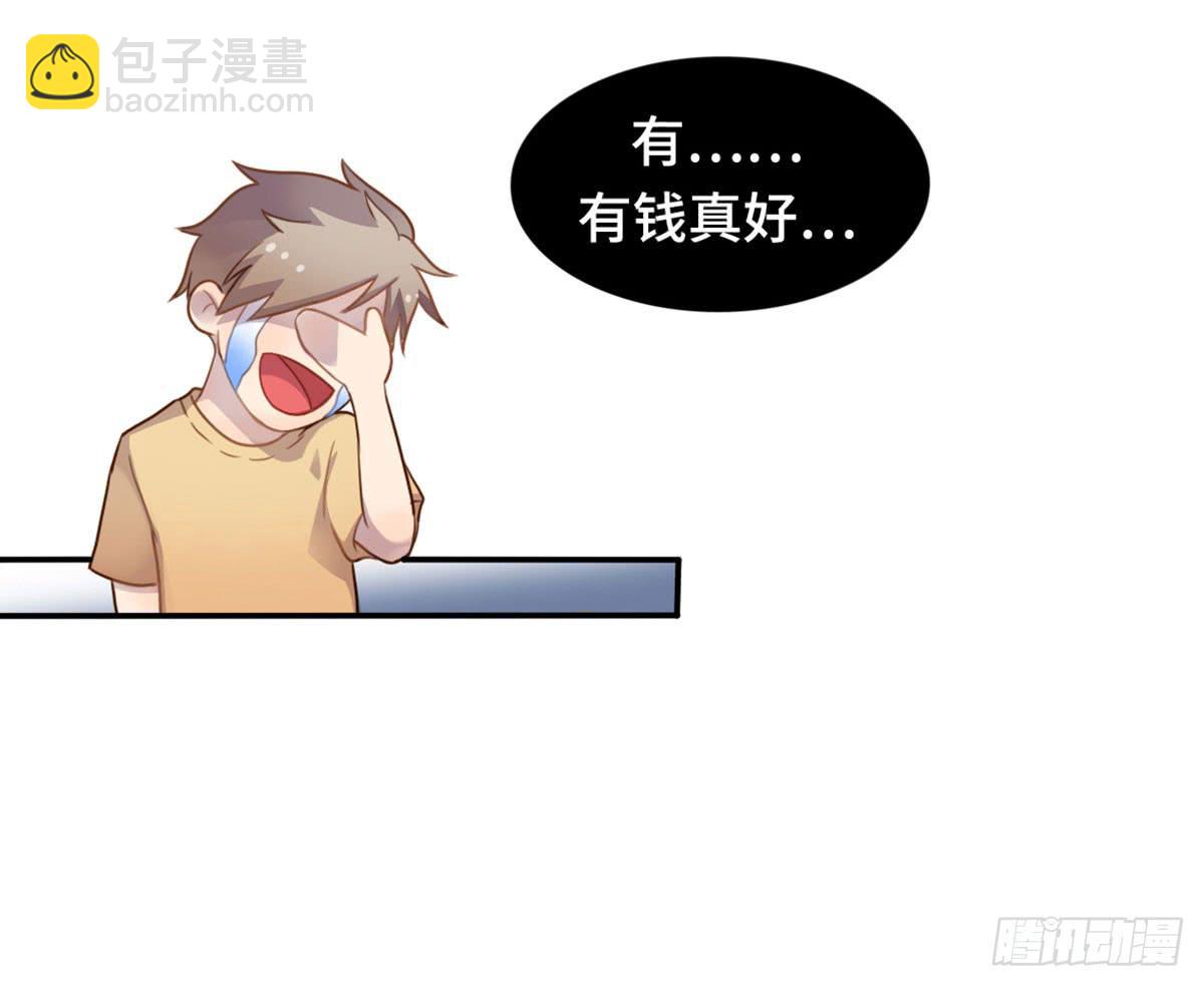 星空下的你(1/2)-第71话