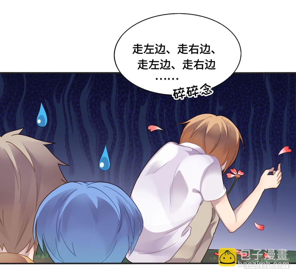 星空下的你(1/2)-第71话
