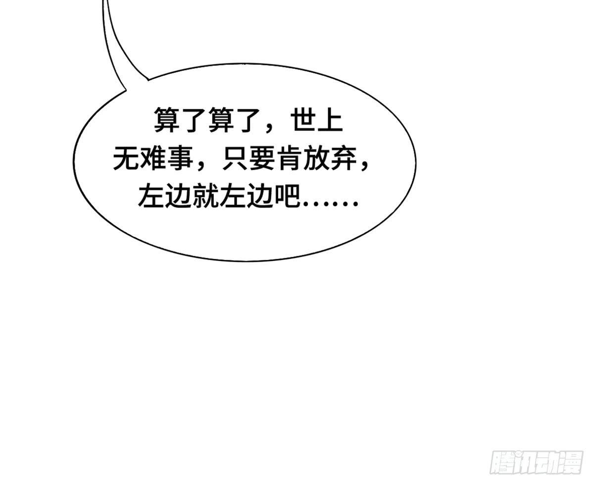 星空下的你(1/2)-第71话