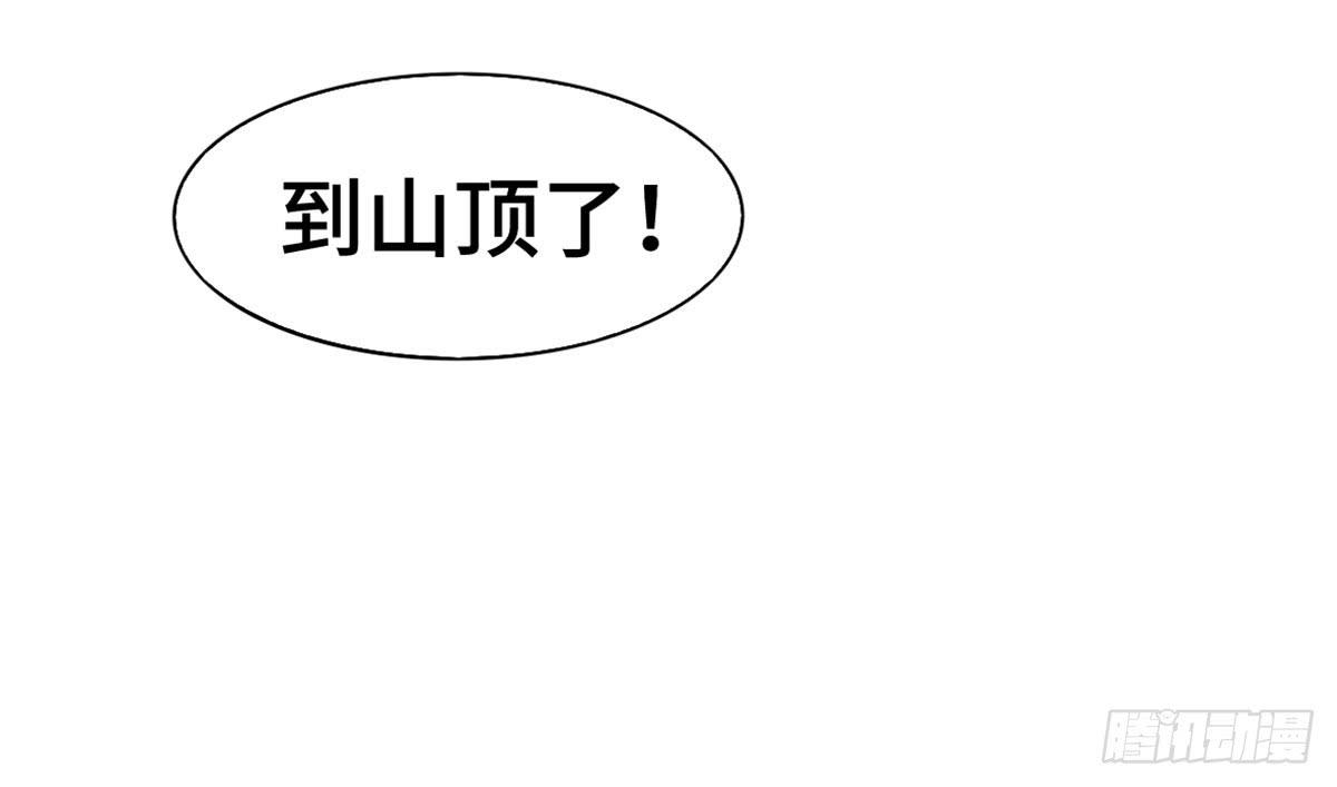 星空下的你(1/2)-第71话