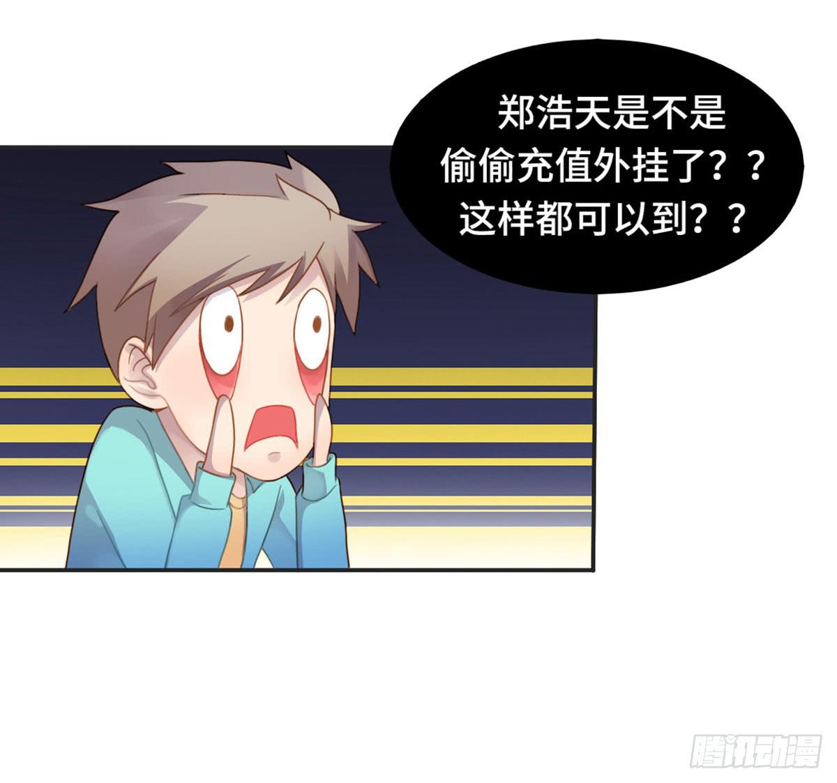 星空下的你(1/2)-第71话