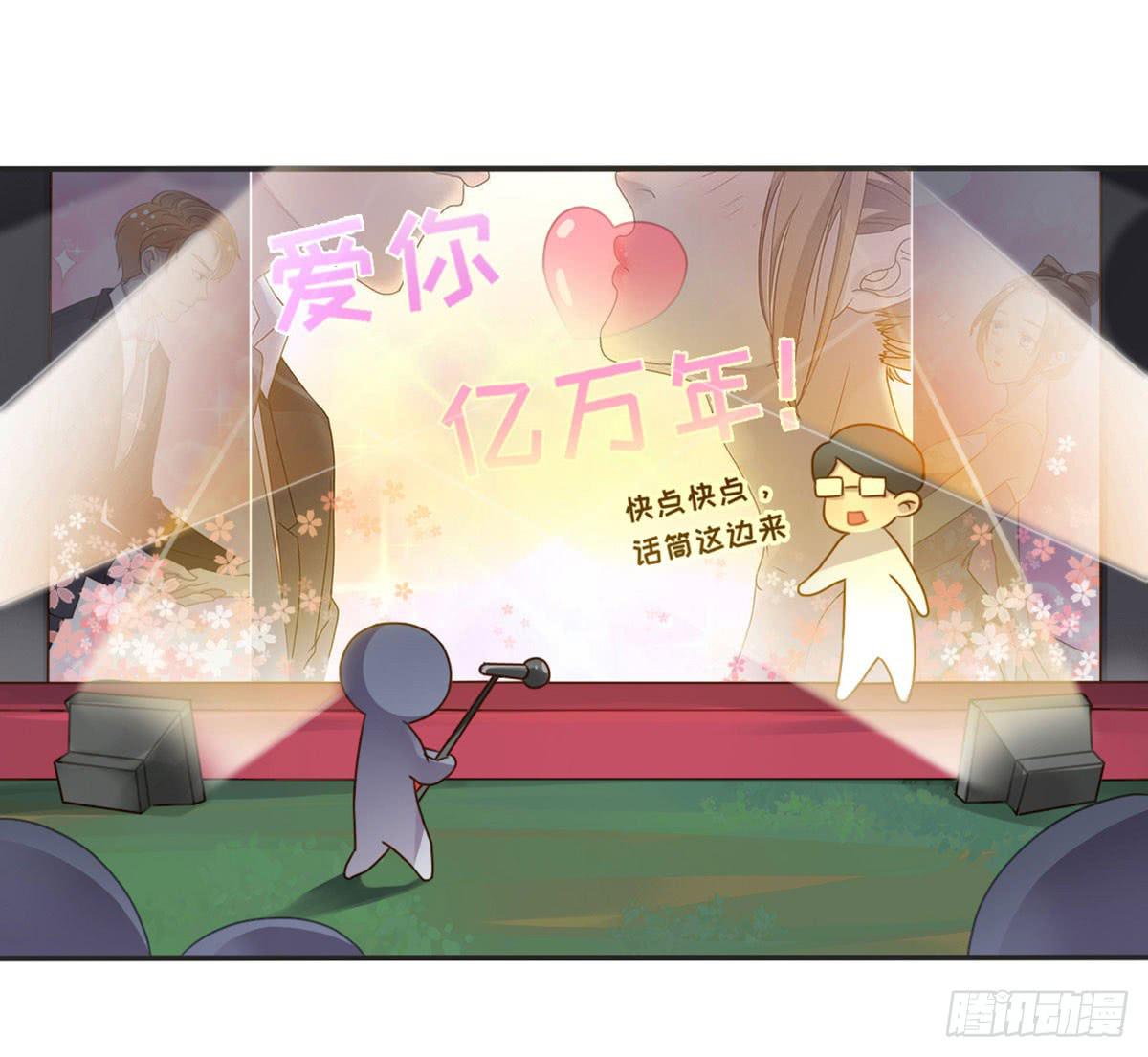 星空下的你(1/2)-第71话