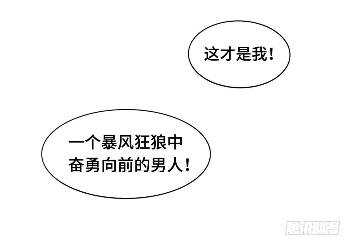 星空下的你(1/2)-第71话