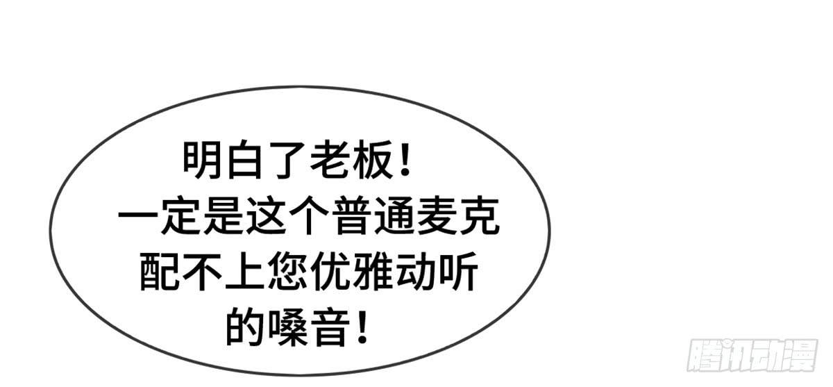 星空下的你(1/2)-第71话