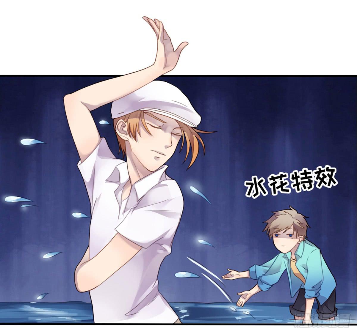 星空下的你(1/2)-第71话
