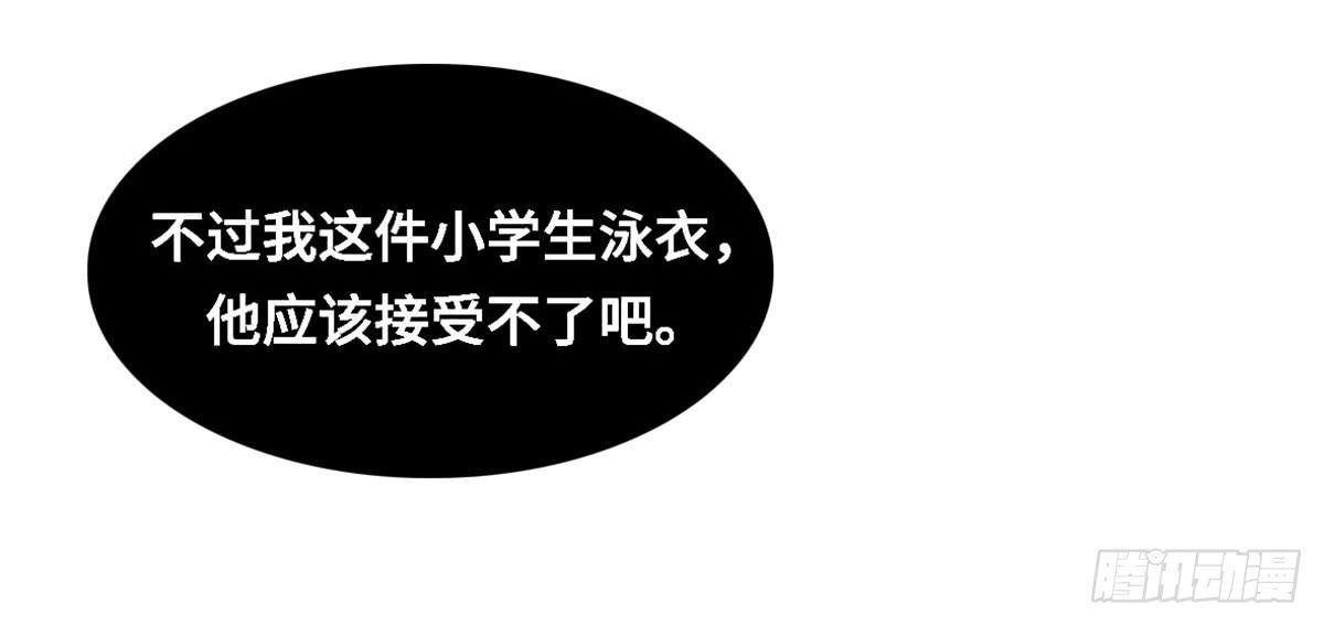状况百出的运动会(1/2)-第73话