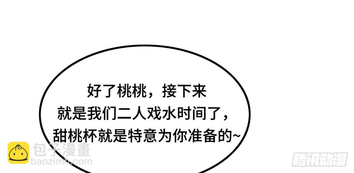 状况百出的运动会(1/2)-第73话