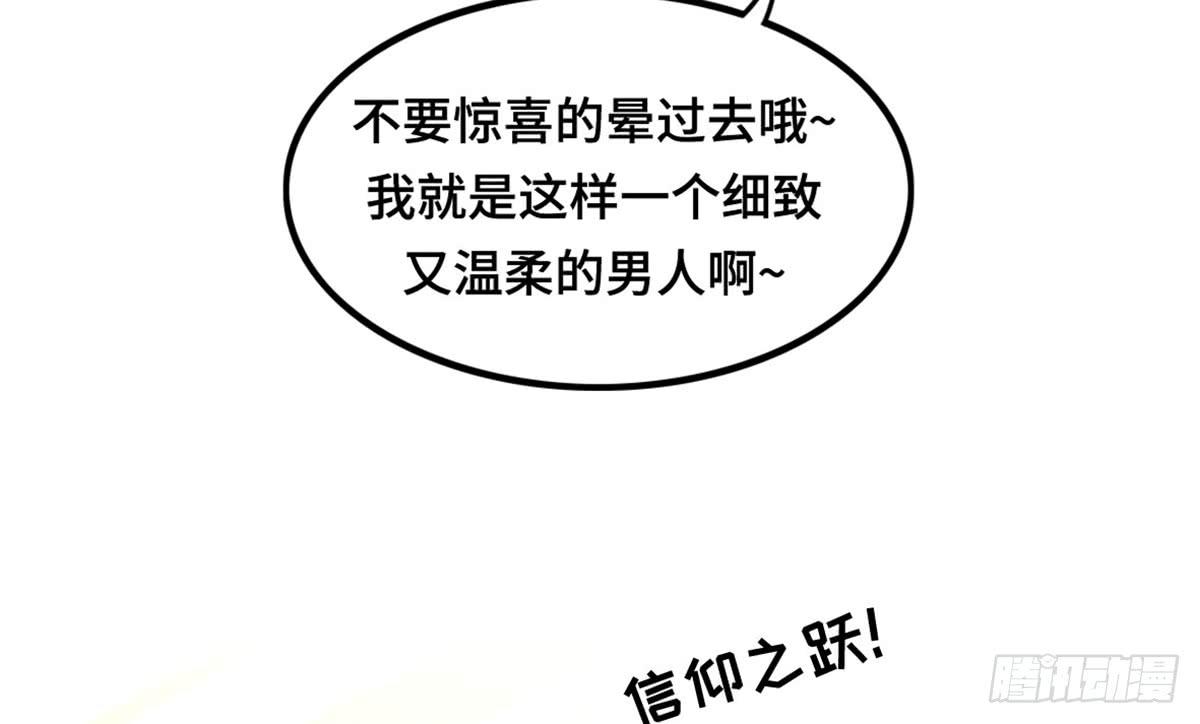 状况百出的运动会(1/2)-第73话