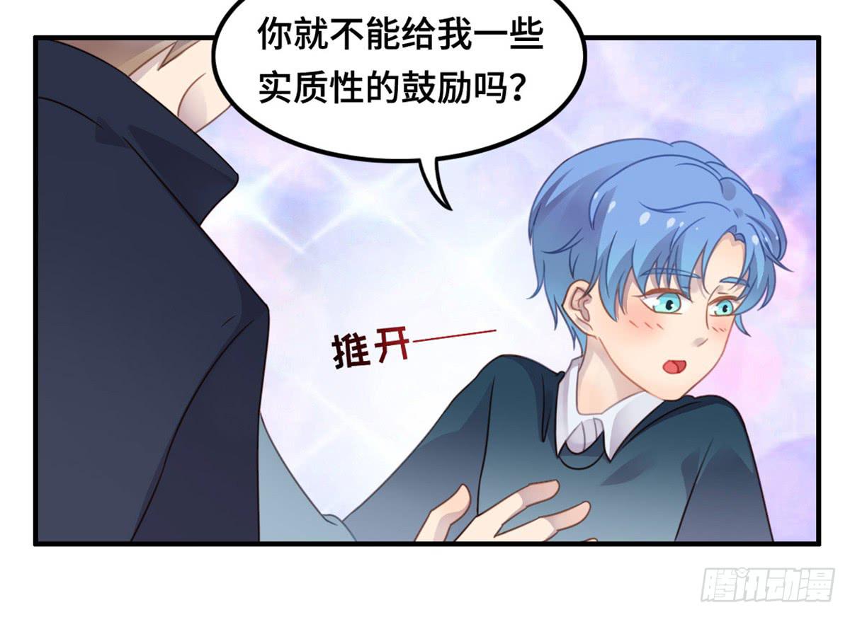 状况百出的运动会(1/2)-第73话