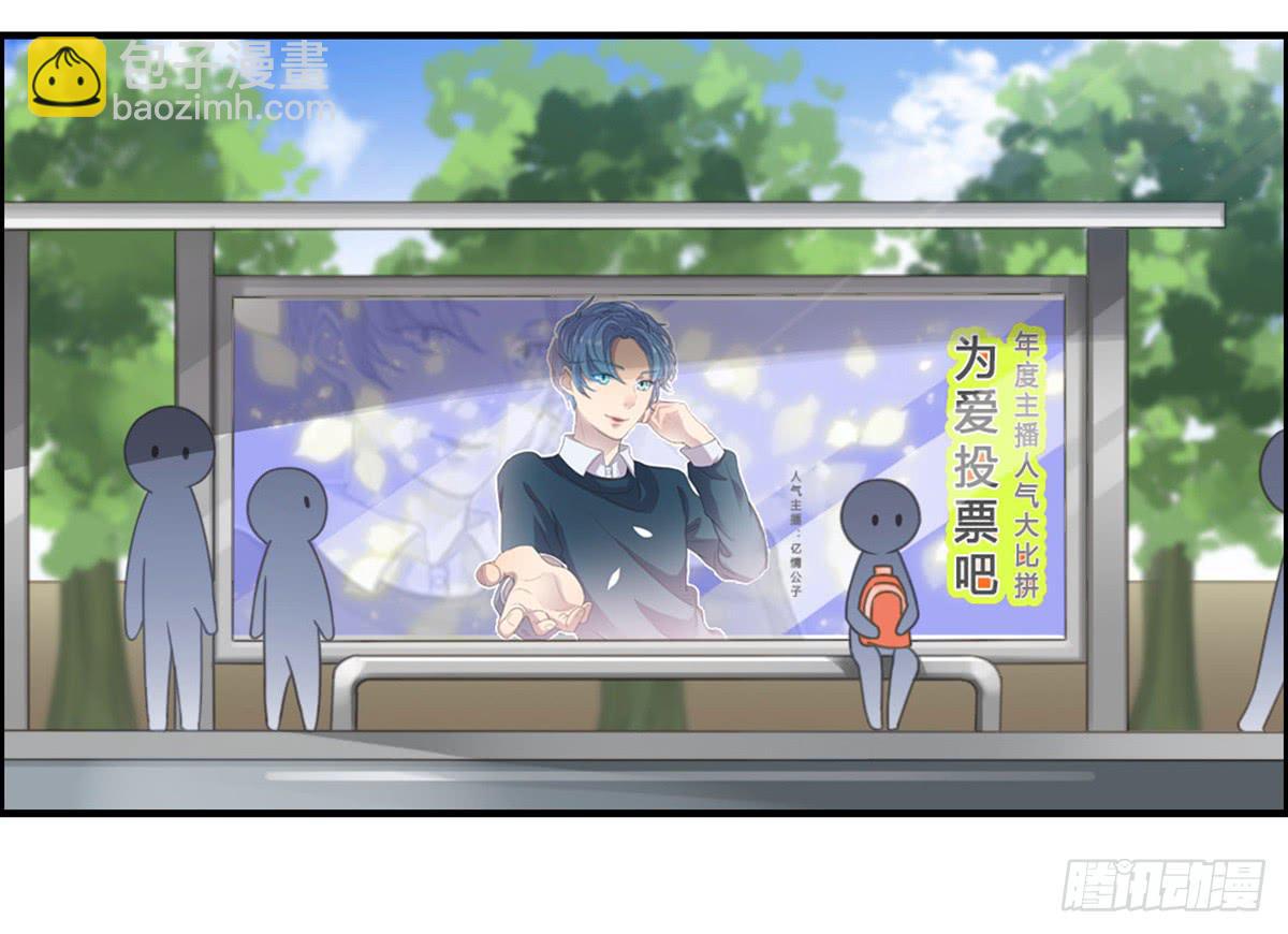 拉票大赛进行时-第75话