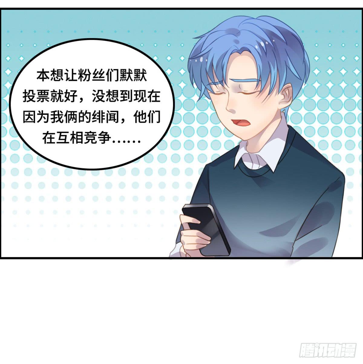 拉票大赛进行时-第75话