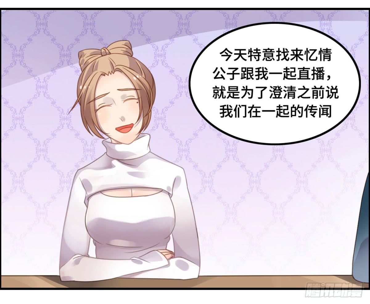拉票大赛进行时-第75话