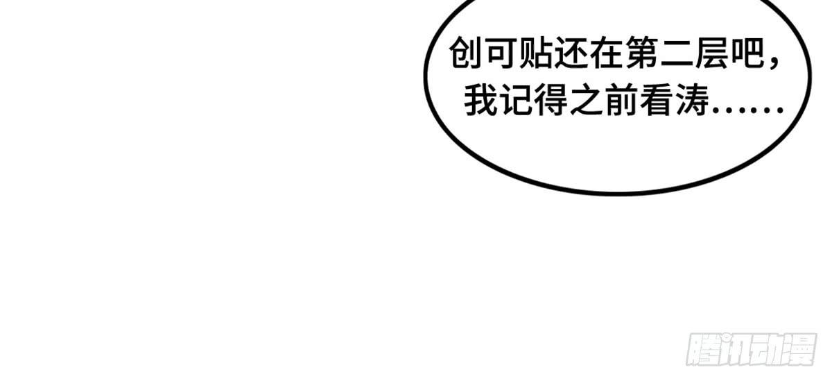 拉票大赛进行时-第75话