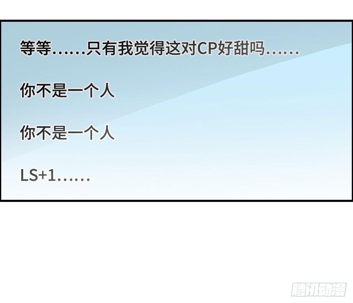 拉票大赛进行时-第75话
