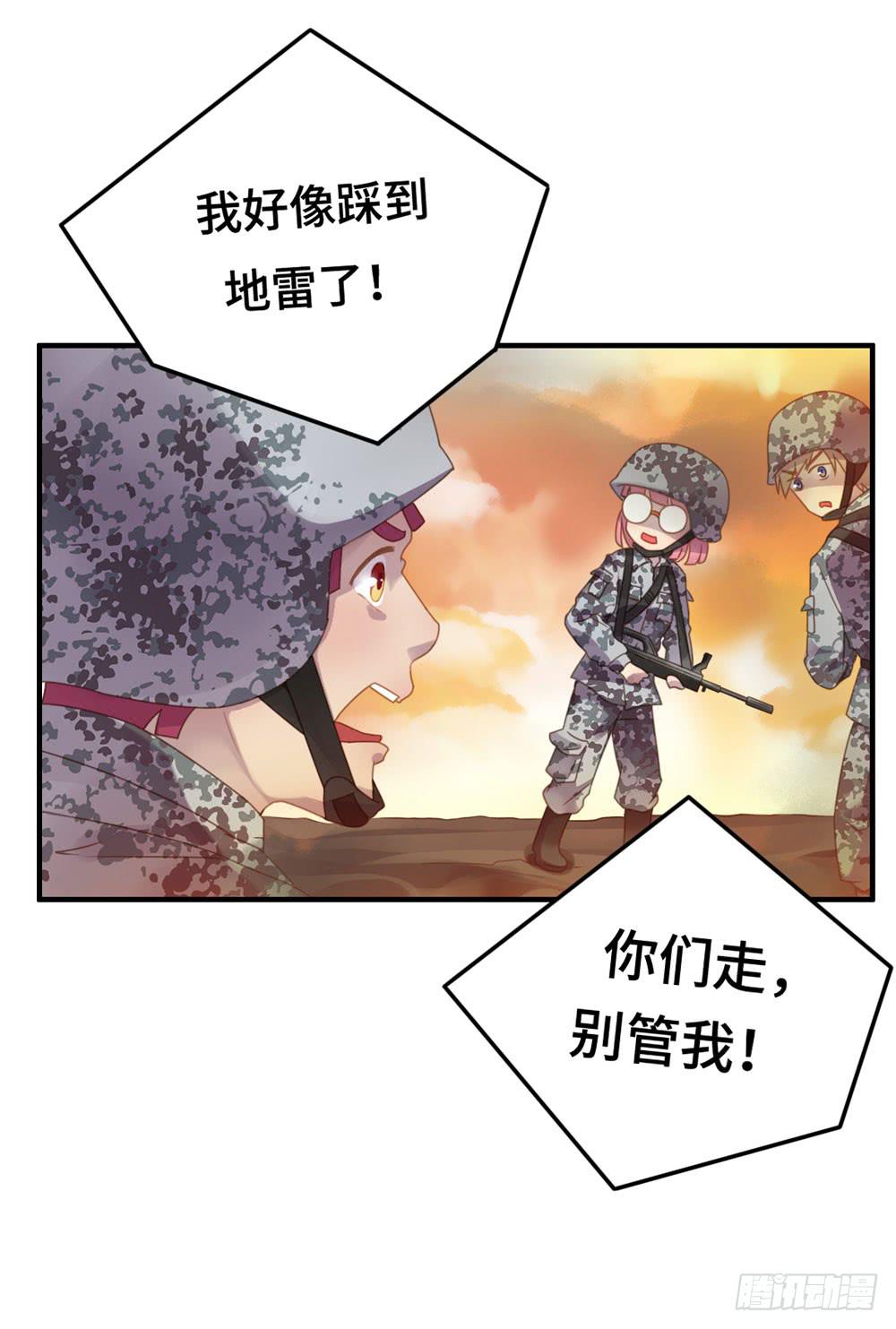 会有天使替我爱你(1/2)-第77话
