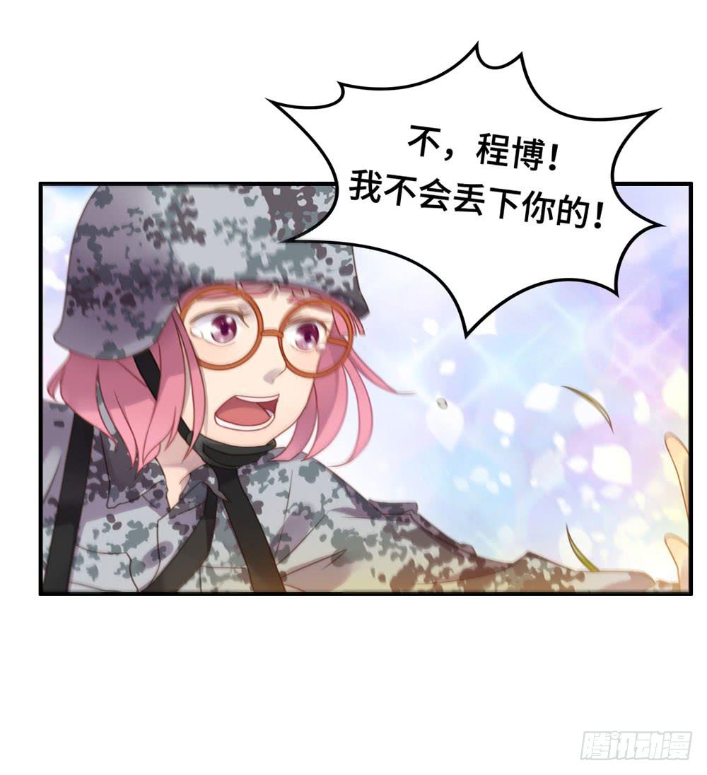会有天使替我爱你(1/2)-第77话
