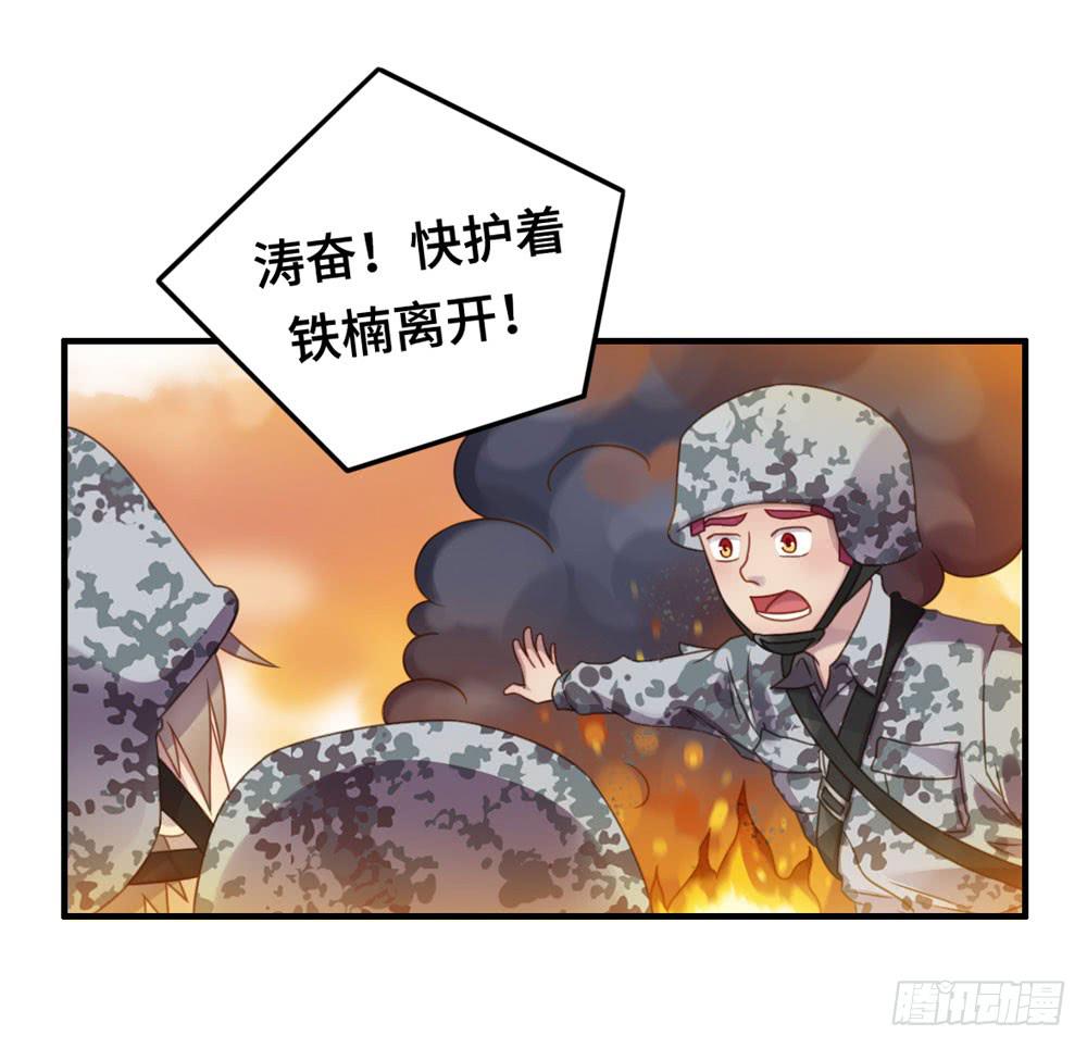 会有天使替我爱你(1/2)-第77话