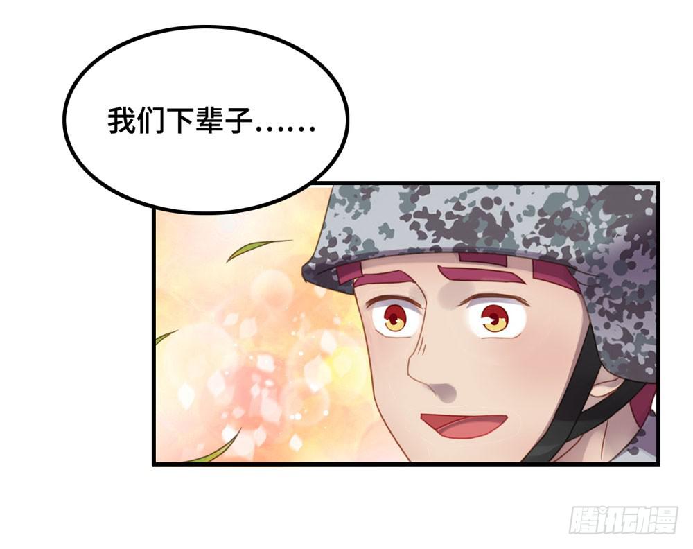 会有天使替我爱你(1/2)-第77话