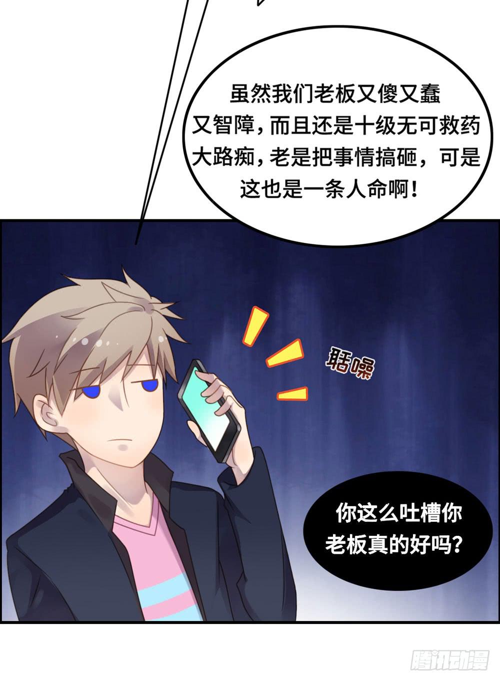 会有天使替我爱你(1/2)-第77话