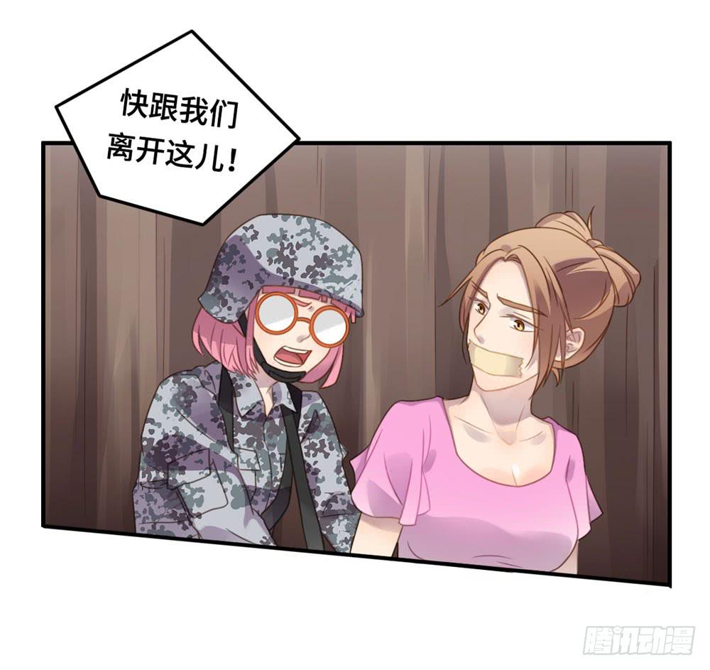 会有天使替我爱你(1/2)-第77话