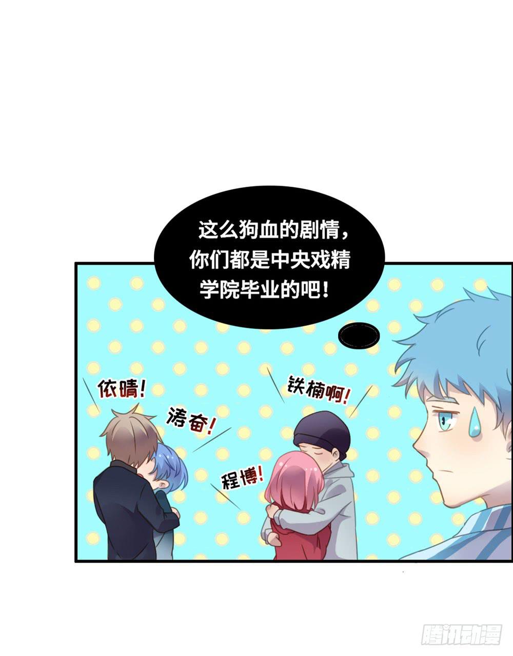 会有天使替我爱你(1/2)-第77话