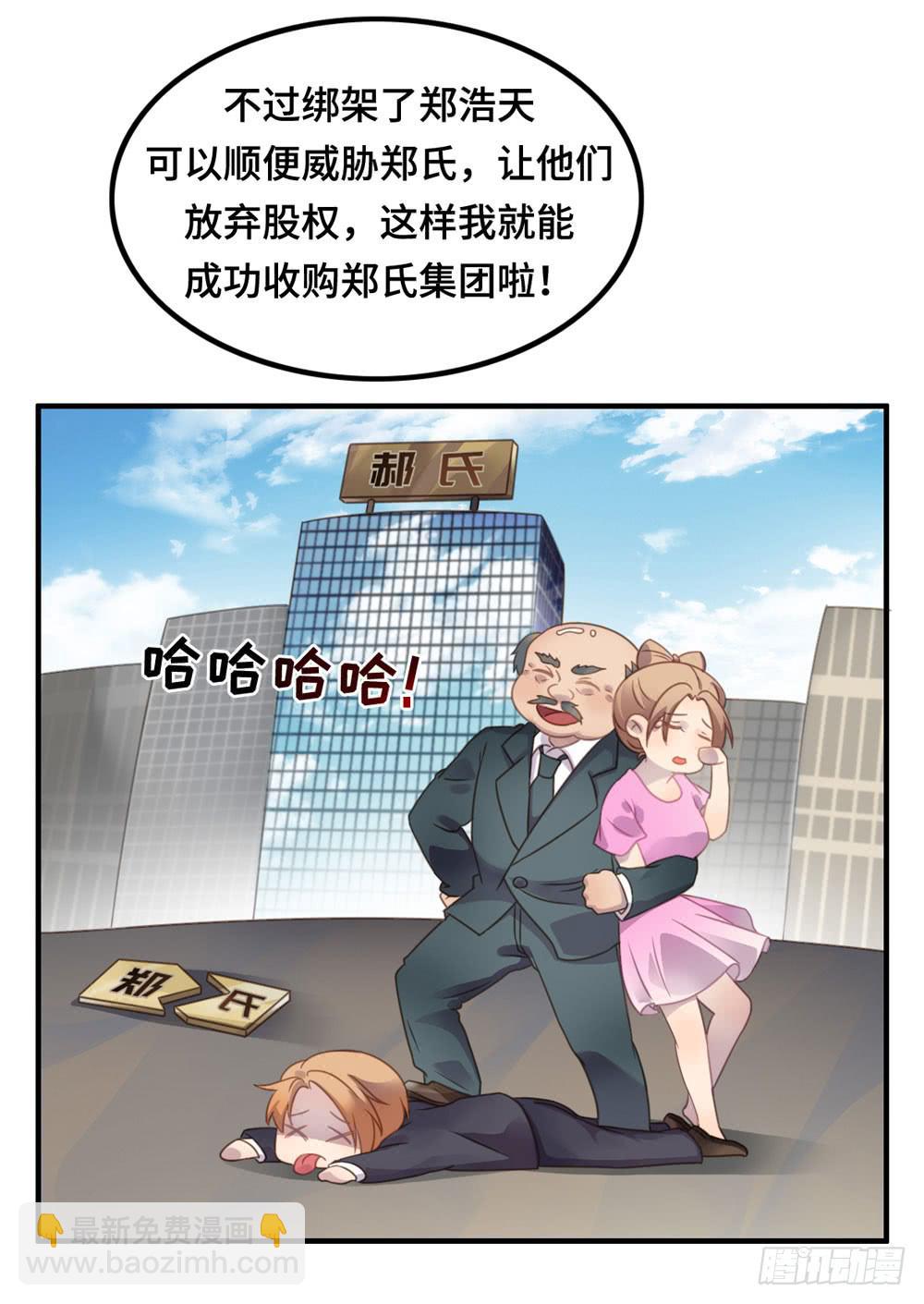 会有天使替我爱你(1/2)-第77话