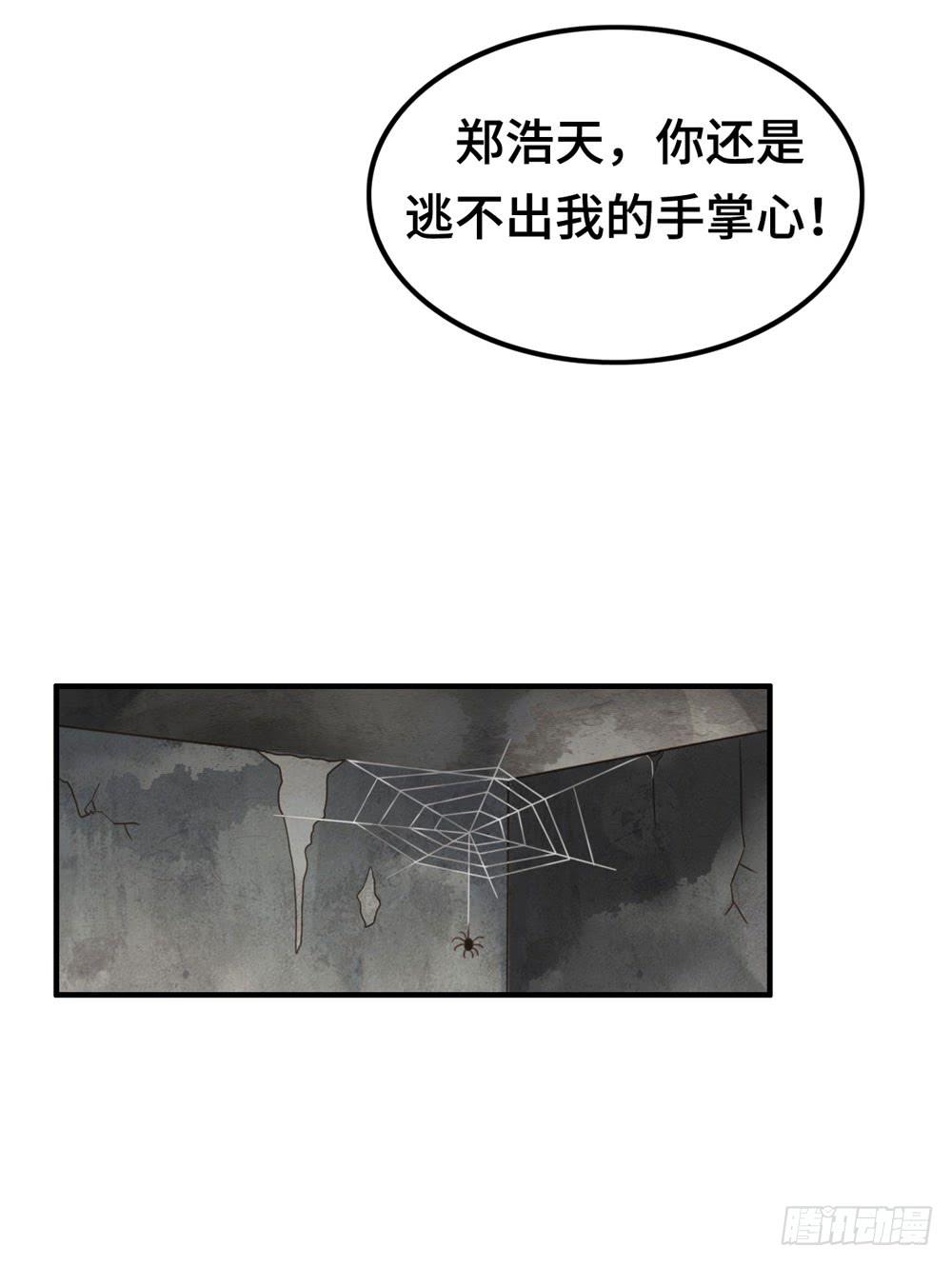 会有天使替我爱你(1/2)-第77话