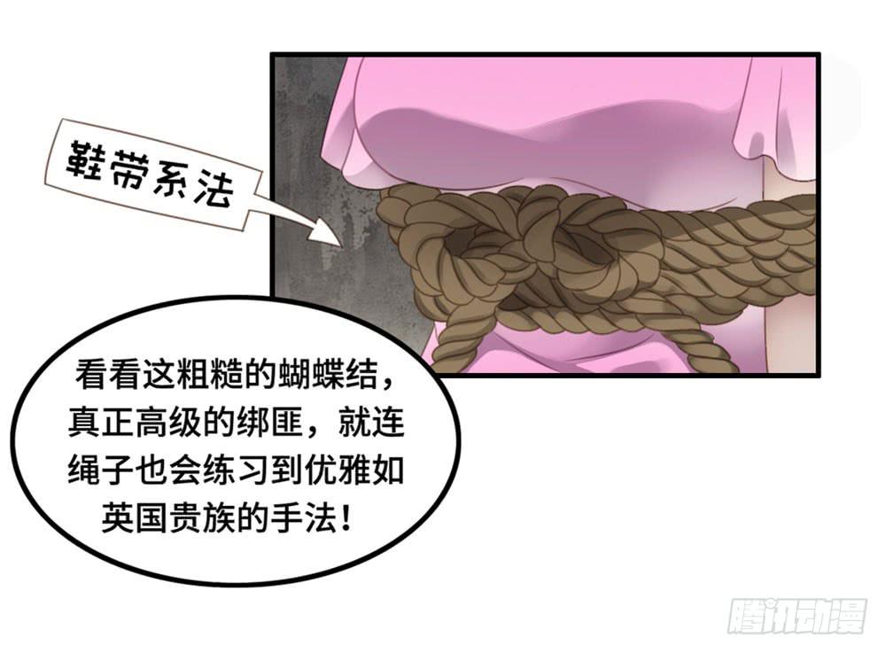 会有天使替我爱你(1/2)-第77话