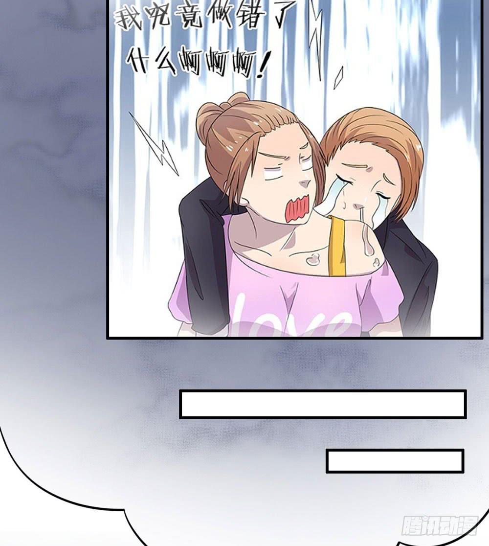 会有天使替我爱你(1/2)-第77话