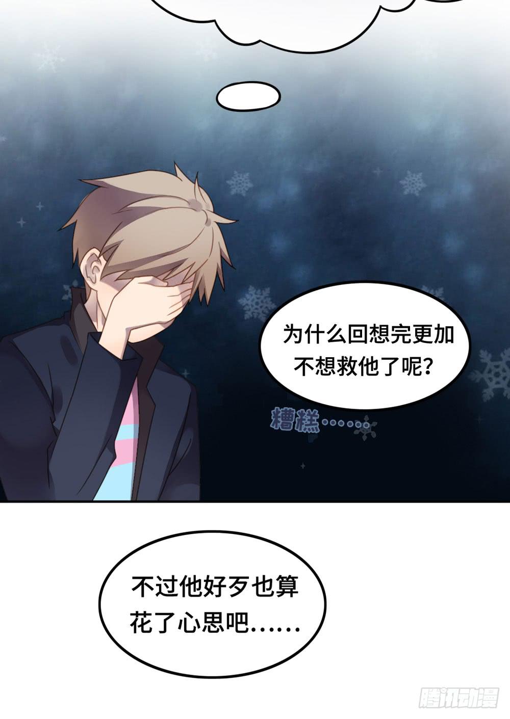 会有天使替我爱你(1/2)-第77话