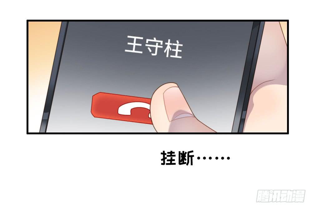 会有天使替我爱你(1/2)-第77话