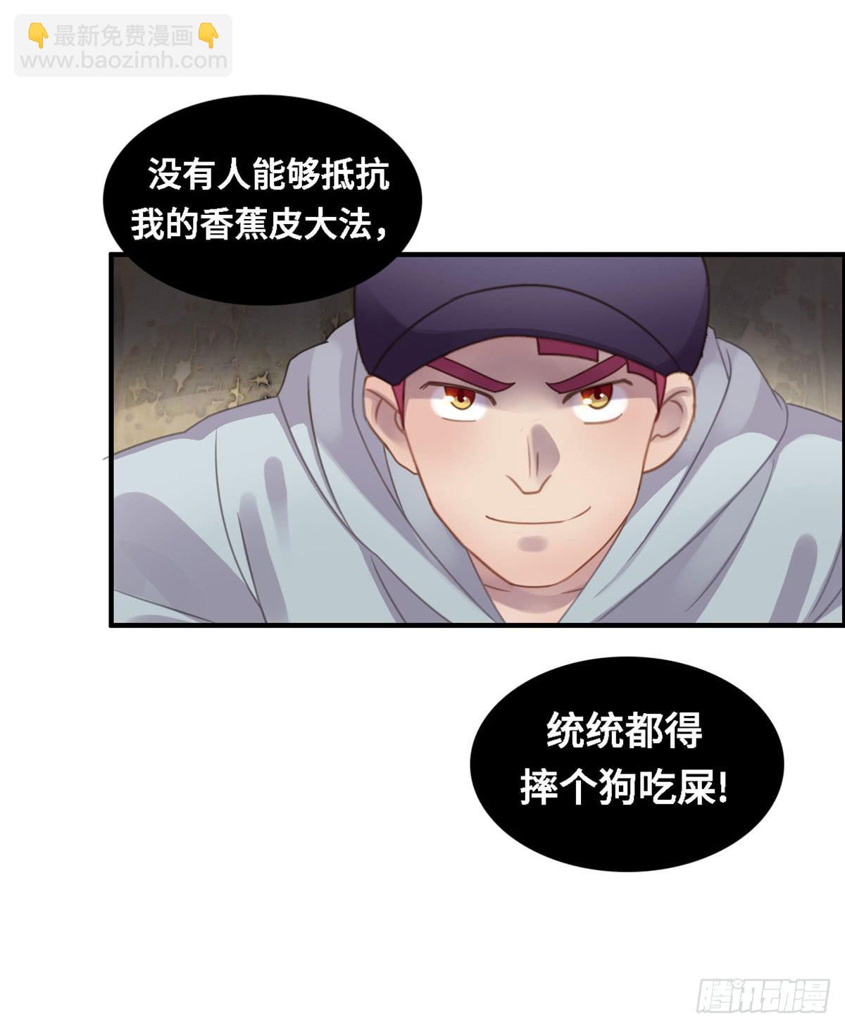 成功解救浩天(1/2)-第79话