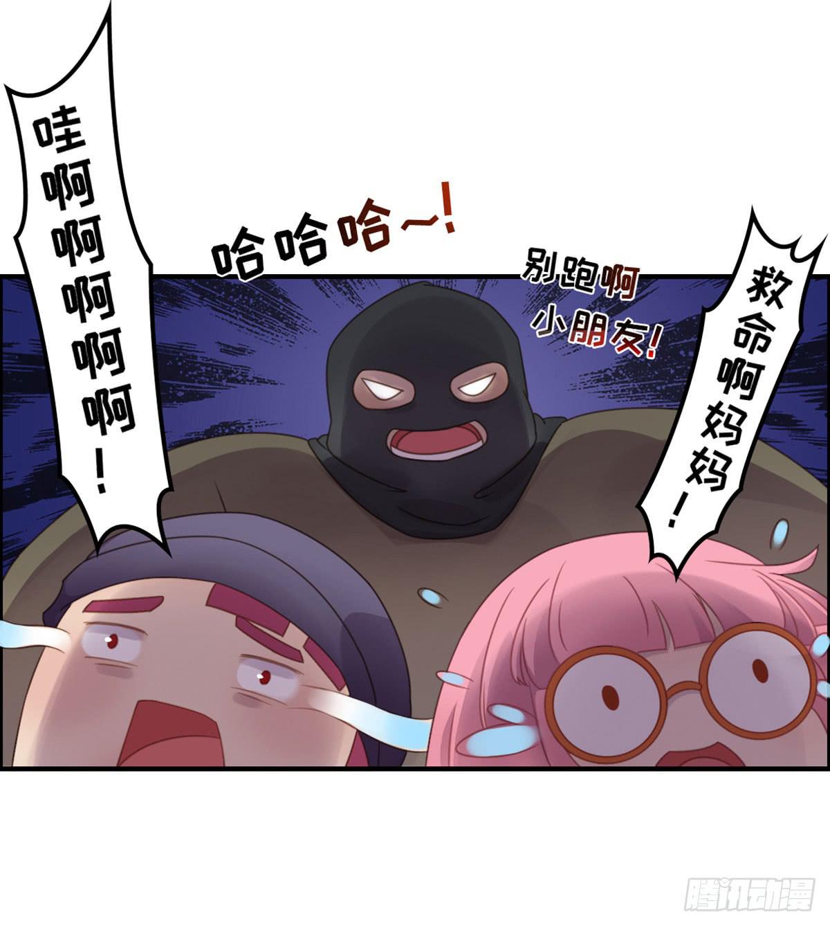 成功解救浩天(1/2)-第79话