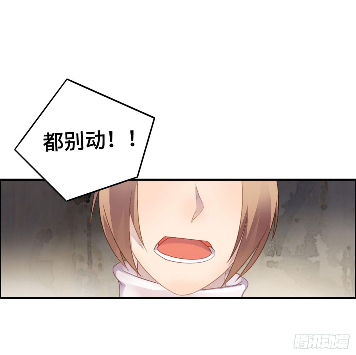 成功解救浩天(1/2)-第79话