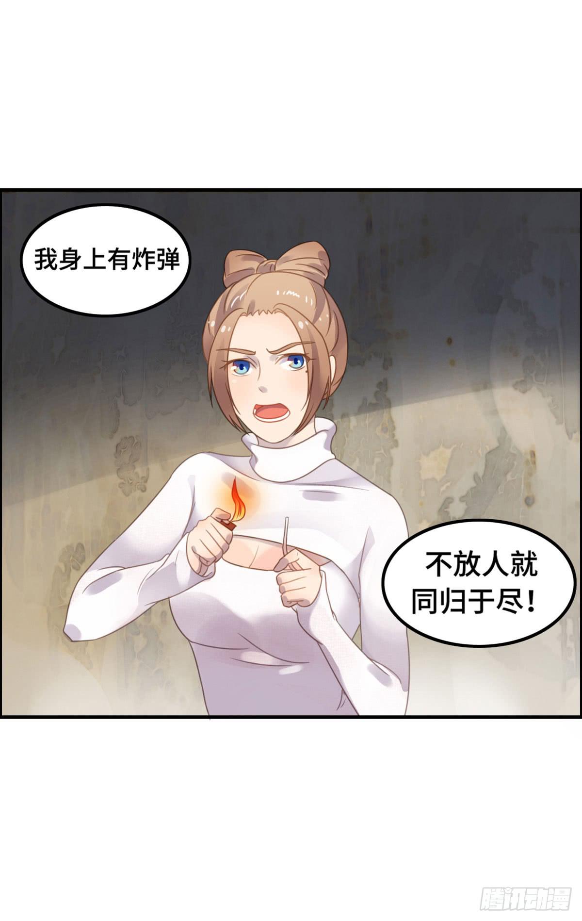 成功解救浩天(1/2)-第79话