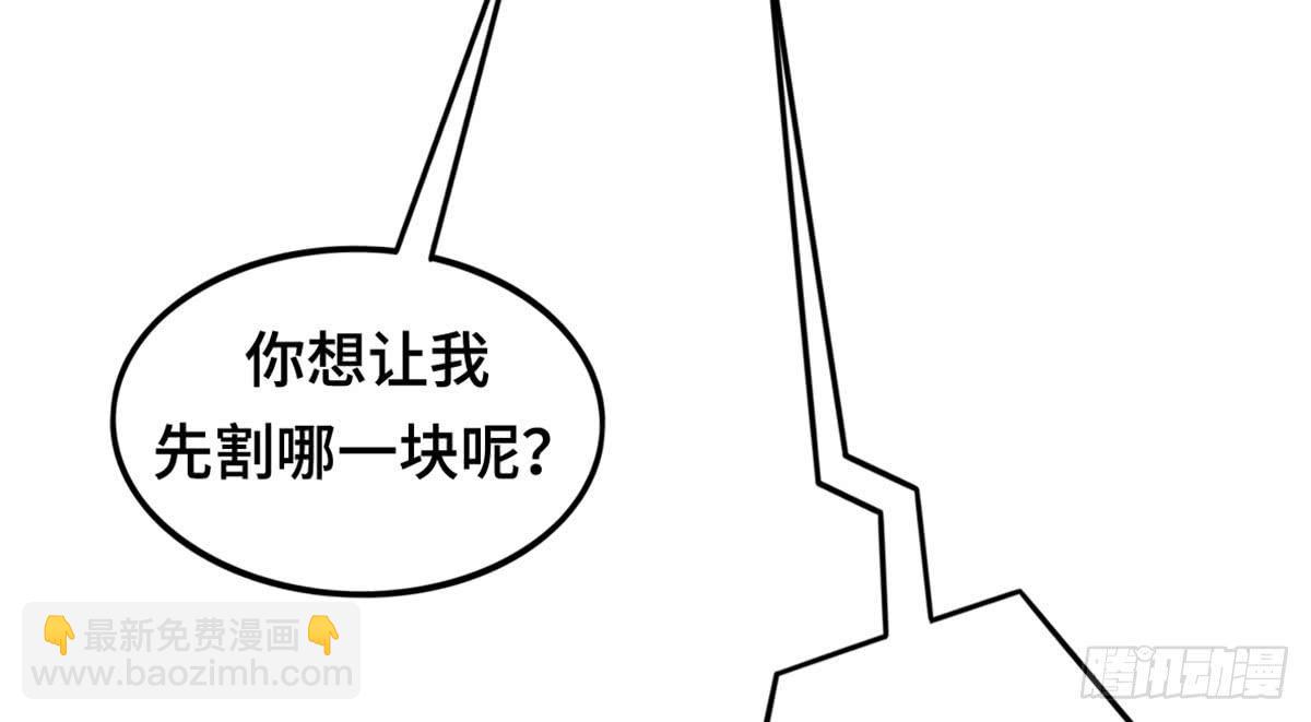 成功解救浩天(1/2)-第79话