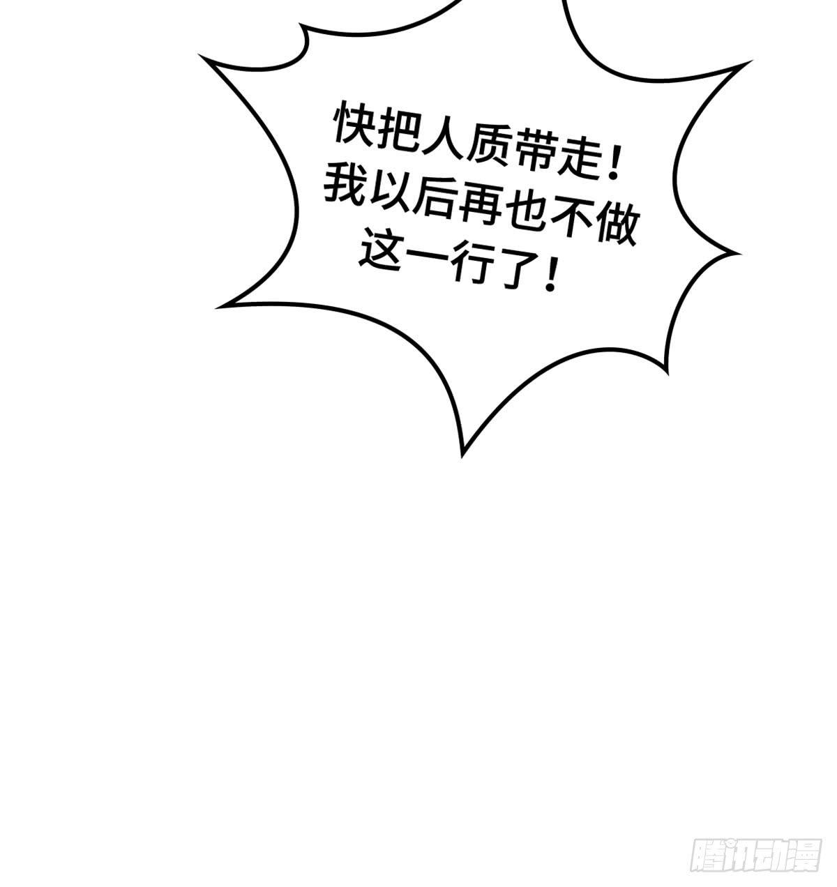 成功解救浩天(1/2)-第79话