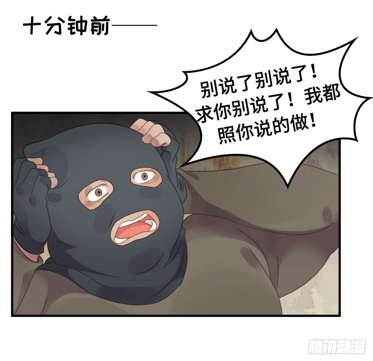 成功解救浩天(1/2)-第79话