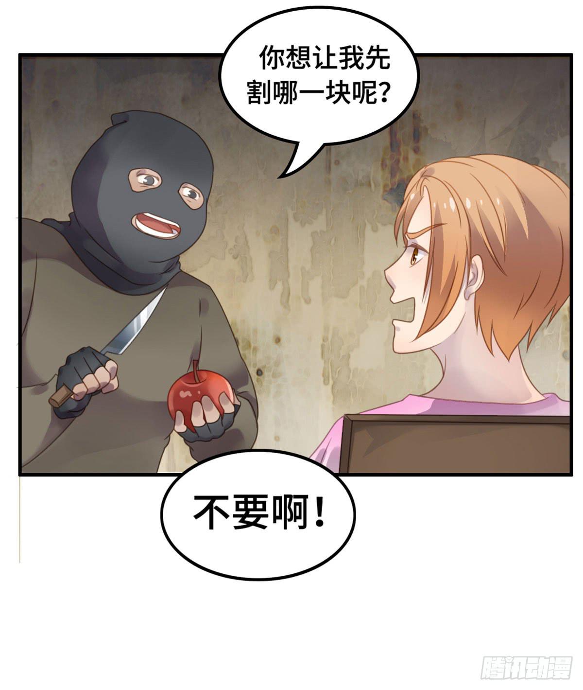 成功解救浩天(1/2)-第79话