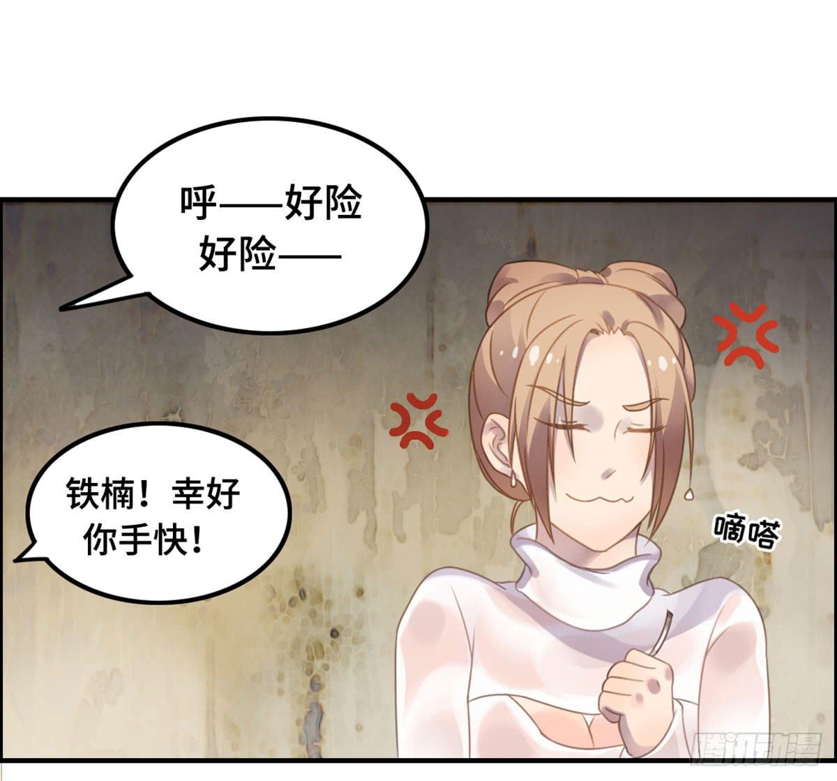 成功解救浩天(1/2)-第79话