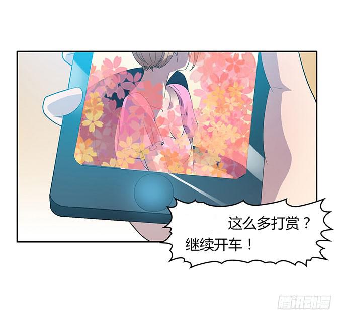 更大的尺度-第9话
