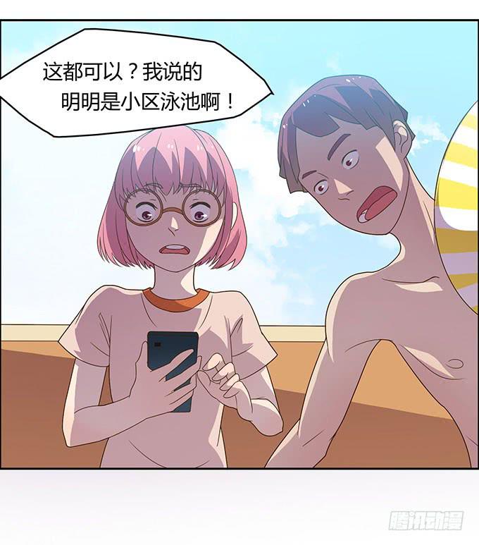 更大的尺度-第9话