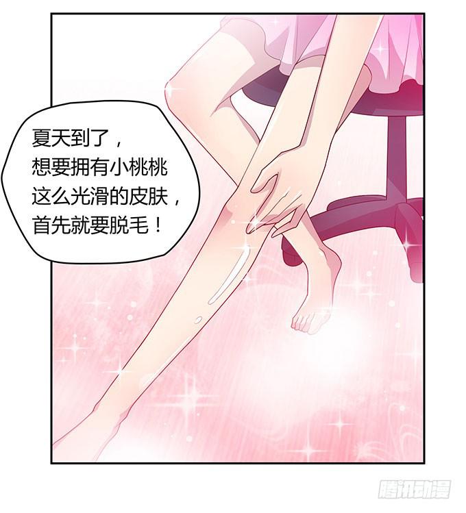 更大的尺度-第9话