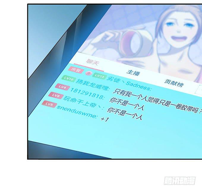更大的尺度-第9话