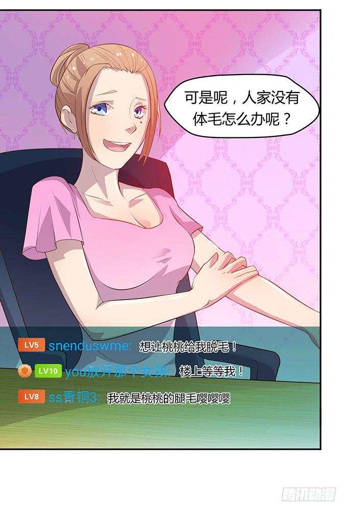 更大的尺度-第9话