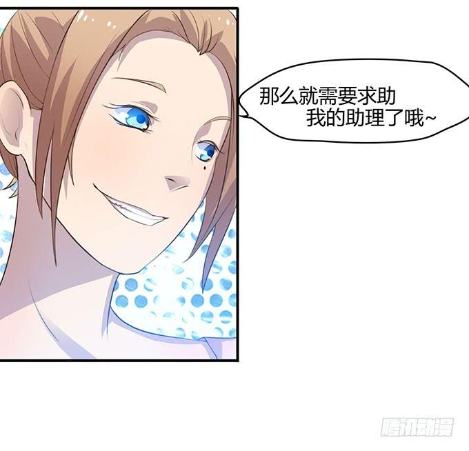更大的尺度-第9话