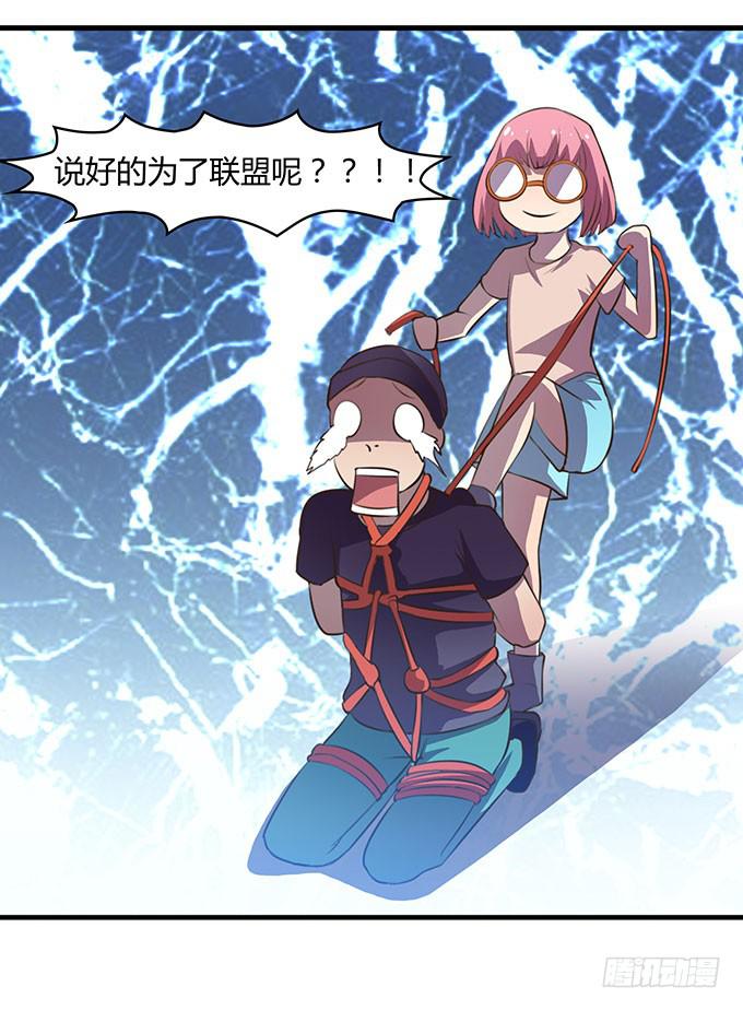 更大的尺度-第9话