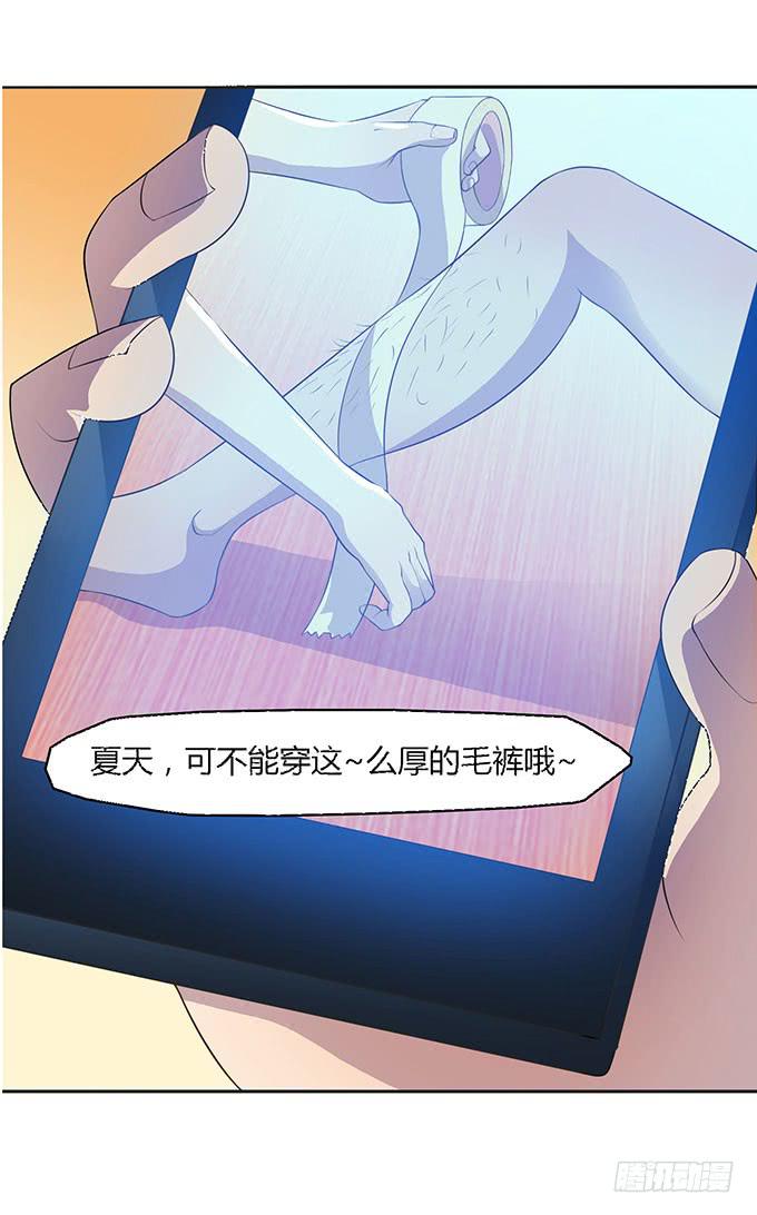 更大的尺度-第9话