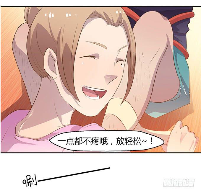 更大的尺度-第9话