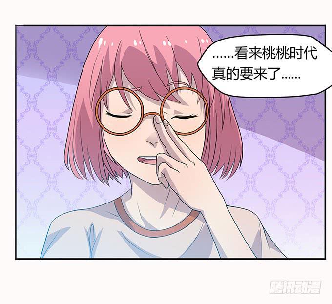 更大的尺度-第9话